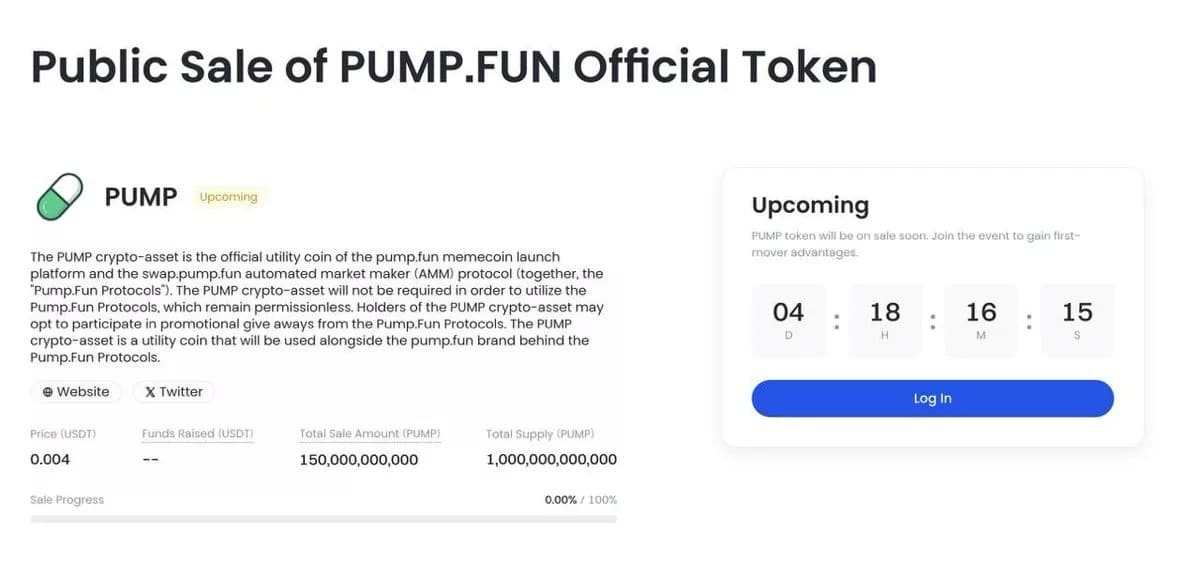 Объявление о публичной продаже токенов PUMP на платформе Gate от 7 июля