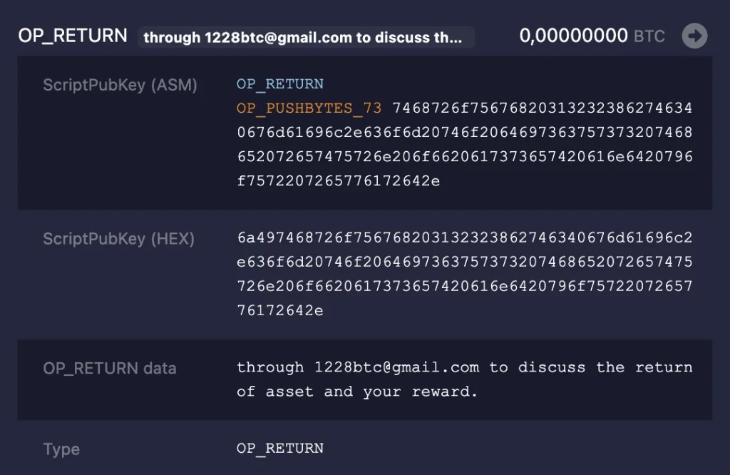 Скрийншот на съобщение OP_Return, изпратено от LuBian до хакера